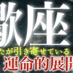 【蠍座】衝撃のラスト❗️❤️💫あなたが勝ち取っていく☺️育まれる想い🌿一気に進んでいく明るい未来🌈