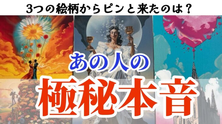 【超神回💖&超激辛🚒💨】あの人の極秘本音を徹底暴露‼️