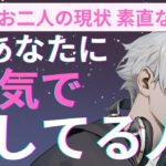 頭から離れない…❤️‍🔥今あなたに本気で恋している人がいます。個人鑑定級に当たる！恋愛タロット占い ルノルマン オラクルカード細密リーディング