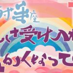 【射手座】2025年1月前半の運勢♐️〝優しさ受け入れて温かくなっていく心や状況‼️溜め込みすぎない・決めすぎないことがポイント⭐️〟仕事・人間関係のタロットリーディング🔮