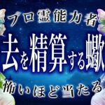 【蠍座🔮】12月がヤバい。蠍座の人は絶対見ないで『劇的変化』が起こるかも。ガチでエグすぎる真実がわかってしまいました…