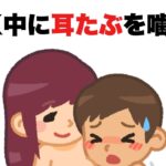 性の歴史に関する雑学