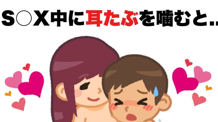 性の歴史に関する雑学