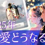 💓すでにモテモテの方・強く想われている方います！💓【次に付き合う人】【あなたを好きな人】【星座】【イニシャル】