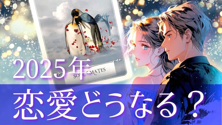 💓すでにモテモテの方・強く想われている方います！💓【次に付き合う人】【あなたを好きな人】【星座】【イニシャル】