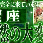 【未来が急変】蟹座さん、信じられない変化が 12月後半から1月に訪れます【鳥肌級タロットリーディング】