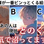 安心してください❤️ズブズブでした【あの人どのくらい私に本気で沼ってますか？】君なしなんて生きていけない💓あの人の本音と実はどれくらい沼ってるのかを徹底解説！本当の本当の男心をわかりやすいお伝え❤️