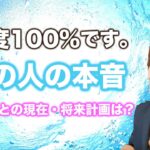 あの人の本音全て教えます🤫第一印象と今の変化🌱2人が出会った意味。【男心タロット、細密リーディング、個人鑑定級に当たる占い】