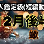 蠍座鳥肌が立ちました！これから貴方の現実は確実に幸運へと生まれ変わります！超細密✨怖いほど当たるかも知れない😇#星座別#タロットリーディング#蠍座