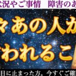 【感動大告白】とんでもなくガチな一言に胸が震えました🥹近々あの人から言われること🥰