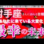 射手座🌎【あなたに訪れる最幸の未来❤️】今決める選択😳目標へ進む自信を持てる前進エネルギーの時🌈最強展開あり🎆#潜在意識#ハイヤーセルフ#射手座