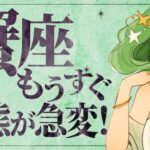 信じられません…12月の蟹座が最高すぎた..【人生が変わる急報届きます】仕事 恋愛