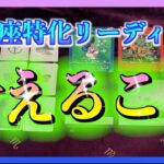 【ついに！？😳】うお座さんが年内に叶えることとは？🌈