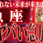 100%見て✨魚座さん年末から1月に訪れる未来が最高です🌈【鳥肌級タロットリーディング】