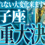 まじか…獅子座の1月を占ったら、全体的にやばすぎました【鳥肌級タロットリーディング】