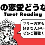 ケルト十字スプレッドであなたの恋愛がどうなっていくのか占ったら鳥肌が立つほどの結果になりました😭ガチです⚠️【タロット占い・ルノルマンカード占い】見た時がタイミング🦸‍♀️✨