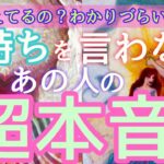 【このままでは終われないそうです😲】何も言わないあの人が伝えたいことを深く聞いたのでお伝えします。〔ツインレイ🔯霊感霊視チャネリング🔮サイキックリーディング〕