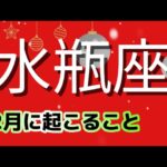 一氣に上昇します🐉↑↑もしかして🫢今沼ってますか⁉️いいです、いいです🙆‍♀️逆転の発想が吉となる💫✨✨