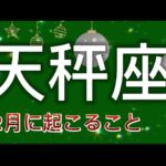 あのことがあって逆に良かった🥹それはあなたが望む方に向かう前兆✨でした㊗️