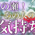 君が大好き😫❤️❤️❤️年の瀬にあの人が想っていること😌💕タロットカードリーディング🔮⭐️