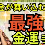 【あなたの手相は金運の宝庫！？】手相からわかる金運を呼び込むサインとは！？