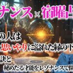 【宿曜占星術】壁宿(へきしゅく)の真の姿！実は世話好きで長寿？！秘めたる魅力と才能を徹底解剖！【レゾナンス】