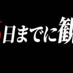 【2025年1月1日も大凶日!?】2024年を振り返ってたらトンデモないことを言い出しました【伝統風水】