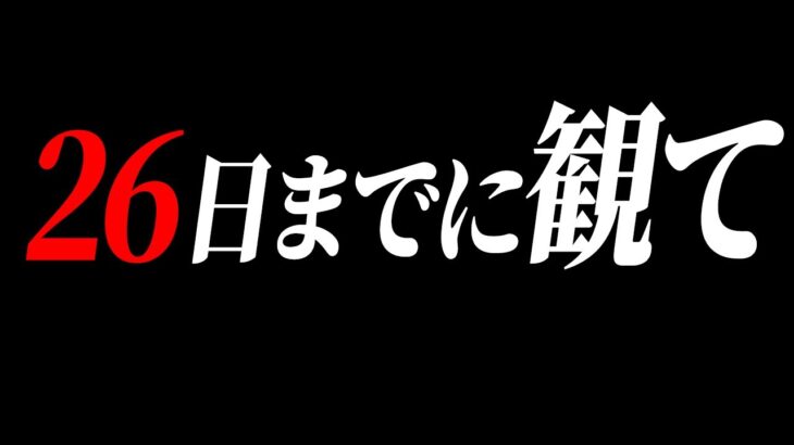 【2025年1月1日も大凶日!?】2024年を振り返ってたらトンデモないことを言い出しました【伝統風水】