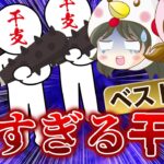 【強すぎてヤバい！】最強の干支ベスト3【算命学】