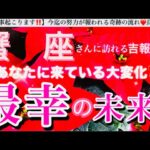 蟹　座🌎【あなたに訪れる最幸の未来❤️】今決める選択😳目標へ進む自信を持てる前進エネルギーの時🌈最強展開あり🎆#潜在意識#ハイヤーセルフ#蟹座