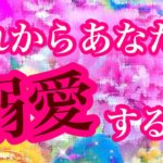 🌈🌹これからあなたを溺愛する人🌹🌈イニシャル⭐️星座⭐️