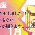 ※フライング未来予測。素晴らしき改革！！2025年は絶対に同じことをしないで下さい。【1月の運勢　獅子座】