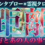 真実36枚展開で暴く❤️‍🔥２人の距離と繋がる方法。辛口もあり。グランタブロー✴︎霊視タロット✴︎復縁✴︎両思い✴︎片思い✴︎複雑恋愛