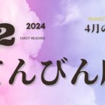 2024年12月♎️天秤座のタリットリーディング♎️