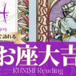 魚座♓プロポーズ又は、仕事上の契約オファーなどの大吉報🏇もうすぐ訪れる大吉報🏇どんな大吉報が🏇いつ頃訪れる？🌝月星座うお座さんも🌟タロットルノルマンオラクルカード