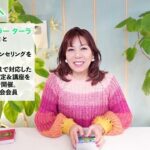 ♑️やぎ座さんへ【年内の恋愛運♡】暗黙のルールを超えていける時！占星術＆タロット