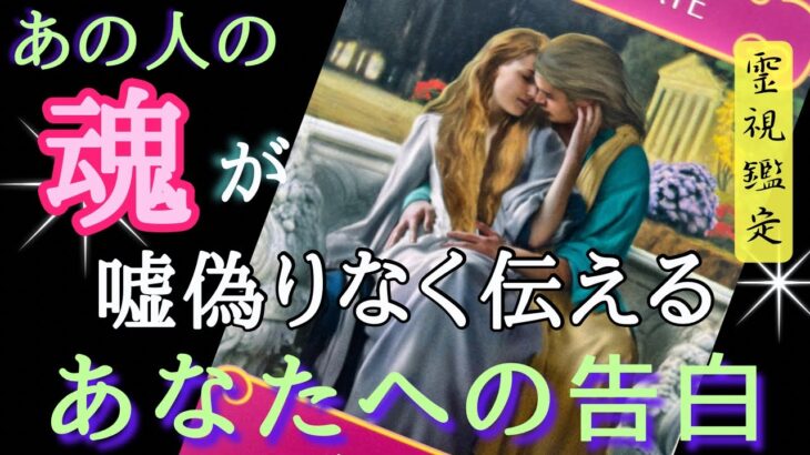 ラストメッセージ泣いてしまいました😭あの人の魂から純度100%のメッセージに感涙。愛と切なさで埋め尽くされていました。