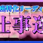 【凄い展開😳🌈】うお座さんの12月の仕事運✨