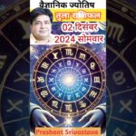 तुला राशि 2 दिसंबर 2024 में क्या करना चाहिए | Aaj ka rashifal tula rashi #astrology #shortsvideo