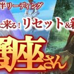 蟹座 12月後半【運命の新陳代謝！もう生まれ変わる準備はできてますよ】ありのままの自分で生きる　かに座　2024年１２月運勢　タロットリーディング