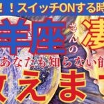 【山羊座♑️】🌈あなたはここへ導かれて来ました🌈貴方の凄いところをお伝えします🌟