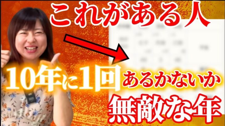 【2025年運勢】10年に1回あるかないか。あなたの未来は恐ろしいほど輝く！これだけは守って最高の年へ🌈