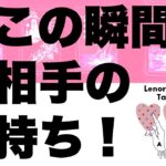 タロット占い・恋愛・最新🌝✨お相手の気持ちと今後の展開を全力鑑定😎🪺ルノルマンカードとタロットカードで深掘りしたら〇〇な結果に！？見た時がタイミング🦸‍♀️✨