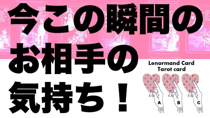 タロット占い・恋愛・最新🌝✨お相手の気持ちと今後の展開を全力鑑定😎🪺ルノルマンカードとタロットカードで深掘りしたら〇〇な結果に！？見た時がタイミング🦸‍♀️✨