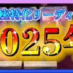 【2025年🐟】魚座さんの運勢🌈みてみました😆🙌【仕事】【金運】【人間関係】