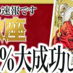 【緊急速報】2025年に大成功を迎える蠍座♏️運命を歩む準備をしておいてください