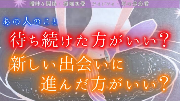 【お相手との状況は○○になりそう！】あの人を待ち続けた方がいい？✨新しい出会いに進んだ方がいい？✨タロットカードで深掘りリーディング　🎁momongaからのクリスマスプレゼント🎁情報も！お見逃しなく🍑