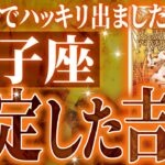 【神展開🌈】双子座は1月に重大な変化を迎えます。覚悟して見てください【鳥肌級タロットリーディング】