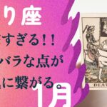 ※フライング未来予測。衝撃的な展開！！あなたが最も輝く2025年開始。【1月の運勢　蠍座】