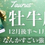 おうし座♉️2024年12月後半〜2025年1月前半🌝逆転！強烈なメッセージ！遂にラッパの音が聞こえ出す！力強い復活のとき